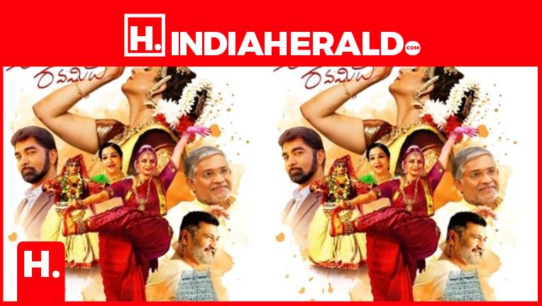 రివ్యూ: అందెల ర‌వ‌మిది