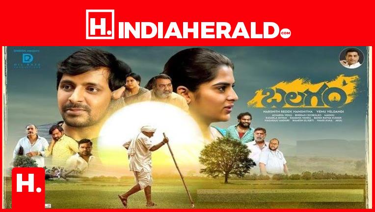 బలగం: భారీ లాభాలతో బ్లాక్ బస్టర్ హిట్?