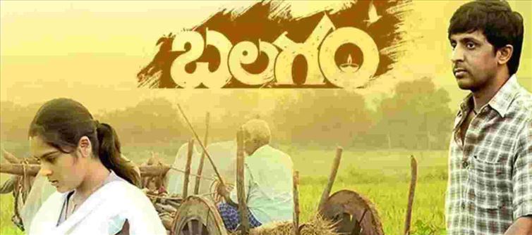 Balagam wins 2 Big awards on Global stage
