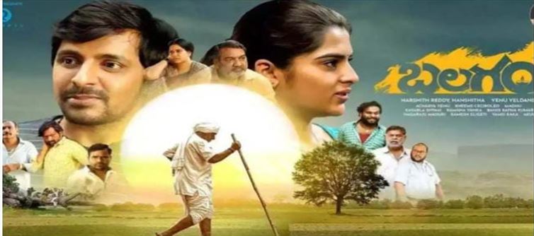 బలగం: చిన్న సినిమాకి పెద్ద పెద్ద రికార్డులు?