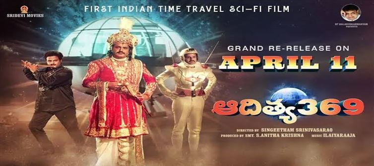 ఆదిత్య 369 : బాలయ్య కల్ట్ క్లాసిక్ మూవీ రీ రిలీజ్ ఎప్పుడంటే..?