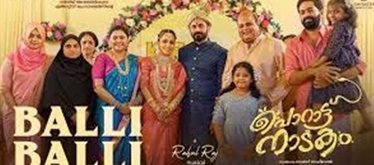 ബല്ലി ബല്ലിയിലെ ഗാനങ്ങൾ ഹിറ്റ്!