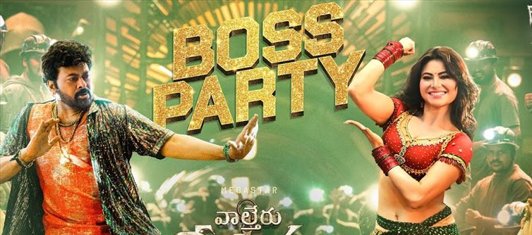 వాల్తేరు వీరయ్య "బాస్ పార్టీ" సాంగ్ కు యూట్యూబ్ లో అదిరిపోయే రెస్పాన్స్..!