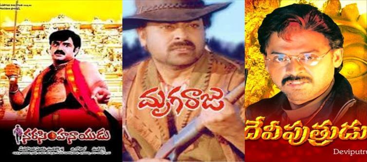 బాలయ్య దెబ్బకు అడ్రస్ లేని చిరు, వెంకీ... ఇండస్ట్రీ హిట్తో చుక్కలు చూపించాడు..!