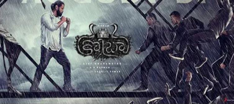 కోబ్రా: రిలీజ్ డేట్ ఫిక్స్.. అత్యధిక థియేటర్లలో విడుదల?