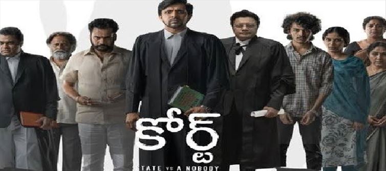 12 రోజులైనా తగ్గని కోర్టు జోష్.. ఇప్పటివరకు వచ్చిన లాభాలు ఇవే..?