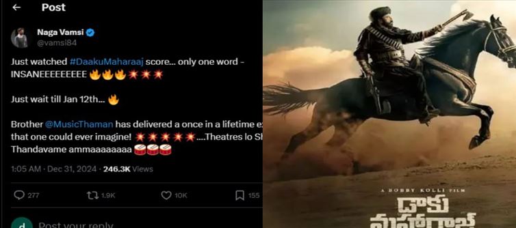 డాకు మహారాజ్ ఫస్ట్ రివ్యూ: థియేటర్లో బాలయ్య శివతాండవమే.. బొమ్మ హిట్టే..!
