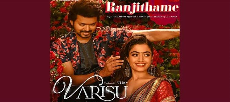 వారసుడు మూవీ రంజితమే తెలుగు సాంగ్ విడుదల తేదీని ప్రకటించిన చిత్ర బృందం..!