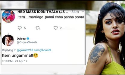 ஐட்டம் என்றவரை நோஸ்கட் செய்த ஓவியா!