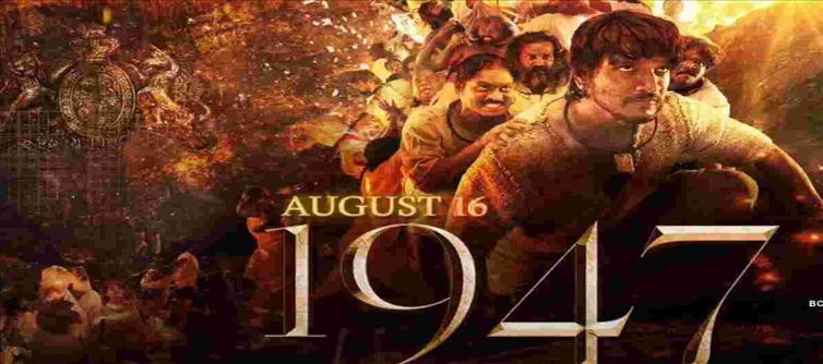 Digital release of August 16, 1947 planned outside India.!!