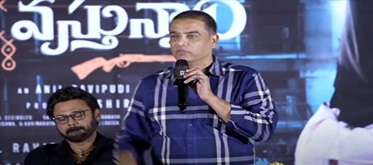 వివాదంలో దిల్ రాజు.. ఆంధ్రాని మెచ్చుకొని తెలంగాణ ఆడియన్స్ ని అవమానిస్తూ..?