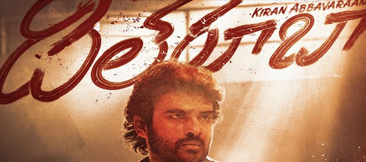 దిల్ రూబా రివ్యూ.. హీరో కిరణ్ అబ్బవరం బ్లాక్ బస్టర్ హిట్ సాధించారా?