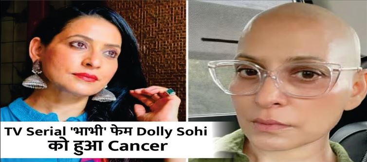 Dolly Sohi recovering from cervical Cancer