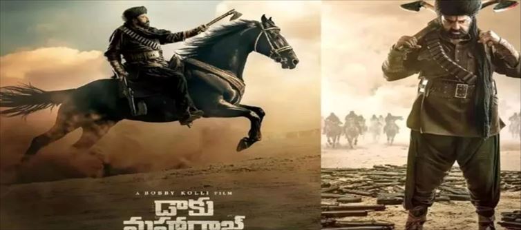 రంగంలోకి డాకూ... బాలయ్య సినిమా లెవల్ ఎలా ఉందంటే...!