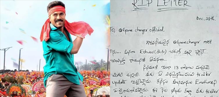 గేమ్ ఛేంజర్: బెదిరిస్తున్న అభిమాని..ఏకంగా ఆత్మహత్య లెటర్ వైరల్..!