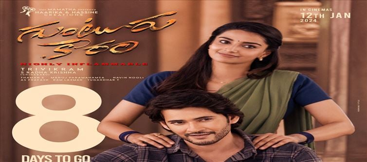 'Guntur Karam' Poster Unveils Meenakshi Chaudhary's Role.!