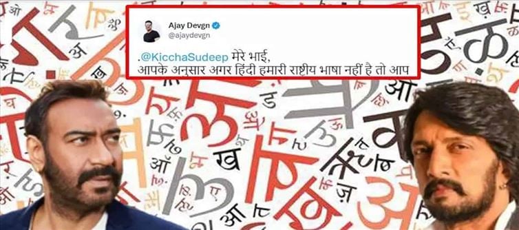 Hindi Vs South - Tweet War between Sudeep and Ajay Devgn