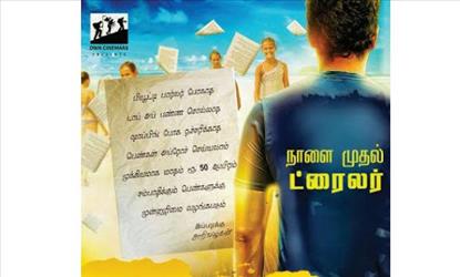 இவன் யாரென்று தெரிகிறதா... பர்ஸ்ட் லுக்கிலேயே கலக்கும் போஸ்டர்