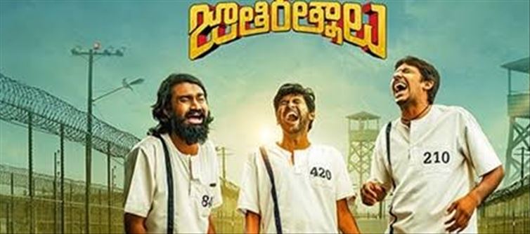 4 ఏళ్ల జాతి రత్నాలు : ఏ రేంజ్ లాభాలను అందుకుందో తెలుసా..?