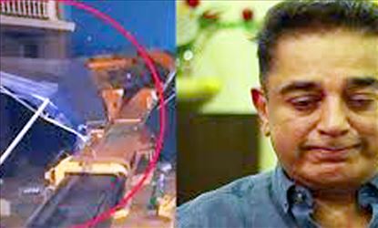 فلم انڈین 2 کی شوٹنگ پر 3 افراد ہلاک فی کس ایک کروڑ دینے کمل ہاسن کا اعلان