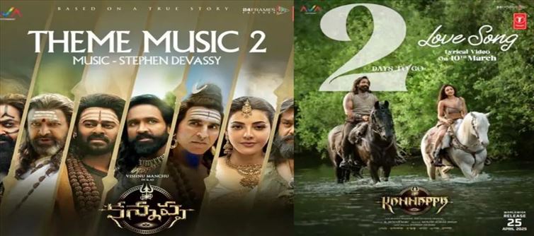 "కన్నప్ప" నుంచి మరో బిగ్ అప్డేట్.. సెకండ్ సింగిల్ వచ్చేస్తుంది..!!