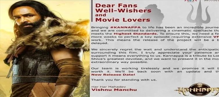 'కన్నప్ప' విడుదల వాయిదా.. మంచు విష్ణు షాకింగ్ పోస్ట్..!!