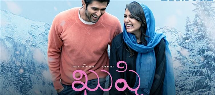 Kushi First Single is Really Soothing