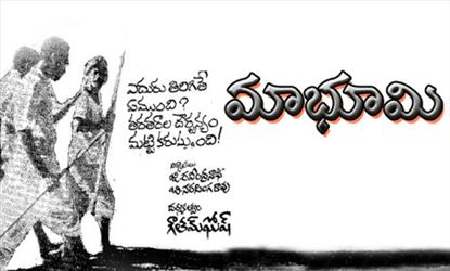 మా భూమి.. ఆ రైతాంగ పోరాట కథకు 40 ఏళ్లు