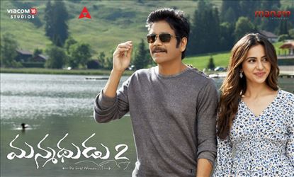 Manmadhudu 2 Four Days Collections