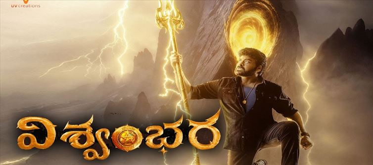 విశ్వంభర టీమ్ పై.. మెగాస్టార్ ఫైర్.. అసలేం జరిగిందంటే..?
