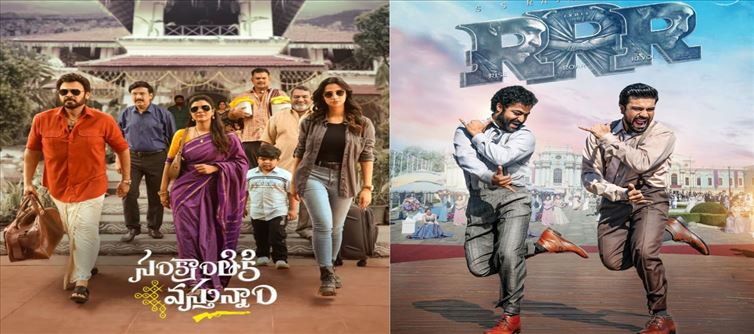 సంక్రాంతికి వస్తున్నాం మరో రికార్డ్.. త్రిబుల్ ఆర్ తర్వాత సెకండ్ ప్లేస్..!