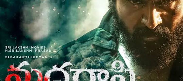 మదరాసి : విడుదల తేదీ వచ్చేసింది.. ఆదర్శకుడికి ఇదే ఆఖరి చాన్స్ కానుందా..?
