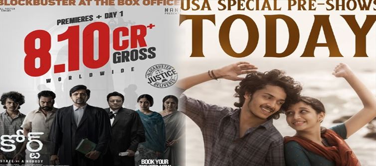 కోర్ట్ మూవీ హీరోయిన్ ఎవరో తెలుసా.. తెలుగమ్మాయే.. ఈమె ప్రత్యేకతలు ఏంటంటే?