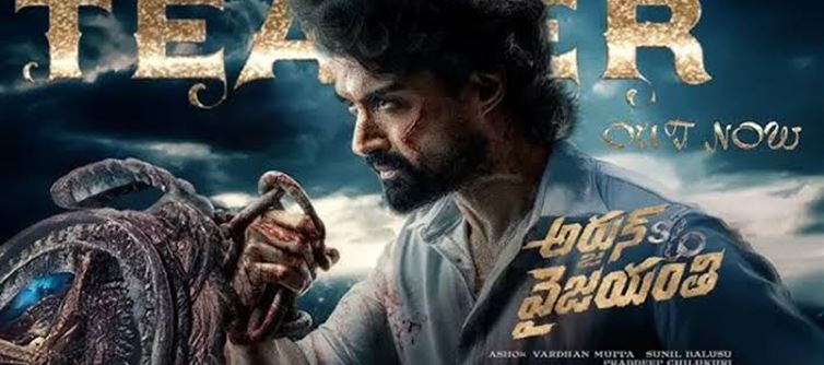 అర్జున్ S/O వైజయంతి : ఏ ఏరియాలో ఎంత బిజినెస్ జరిగిందో తెలుసా..?