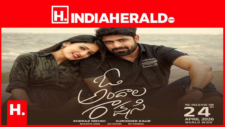 ఏప్రిల్ 24న ‘ఓ అందాల రాక్షసి’ సినిమా రీ-రిలీజ్