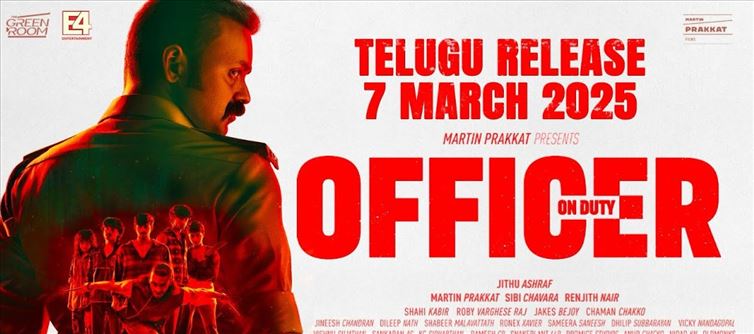 ట్రైలర్: ఆఫీసర్ ఆన్ డ్యూటీ.. మలయాళం నుంచి మరో క్రైమ్ థ్రిల్లర్..!