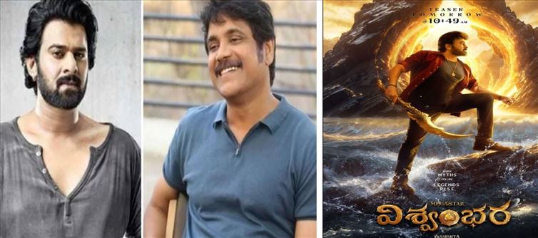 చిరంజీవి వల్ల నాగార్జున దగ్గర 60 కోట్ల అప్పు చేసిన ప్రభాస్ అన్నయ్య.?