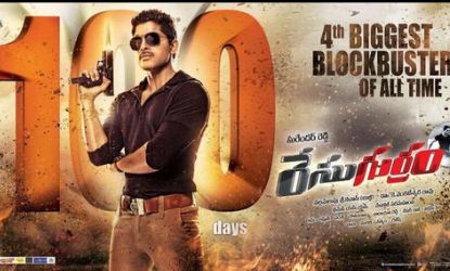 Exclusive: Race Gurram 100 days centers list