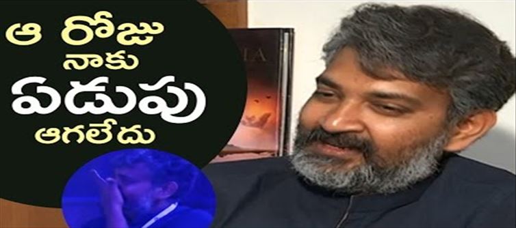 100 ఏనుగుల బలం ఉన్న రాజమౌళినే.. కన్నీళ్లు పెట్టించిన ఏకైక సినిమా ఇదే..!
