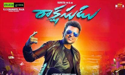 Trade: Very Low business for Suriya's Rakshasudu!