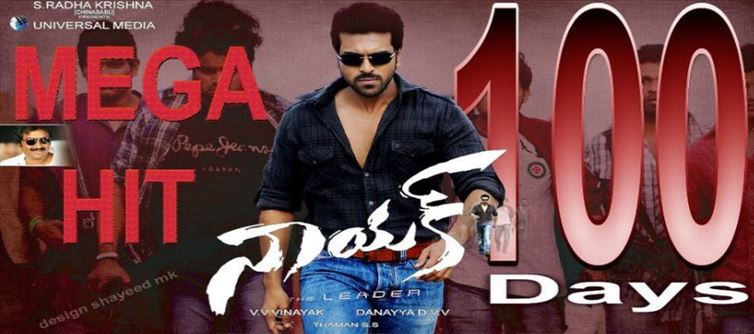 Do you know these things about Ram Charan 'Nayak' movie ..?