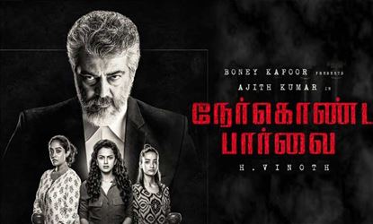 மே மாதத்தில் இல்லை தல!