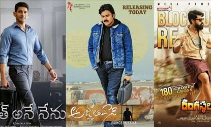 #BharatAneNenu - Mahesh Babu beats Pawan Kalyan and Ram Charan in Day 1 Box-Office