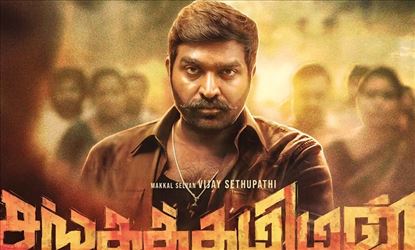 'சங்கத்தமிழன் ' நவம்பர் 15 முதல் திரைக்கு வருகிறது !
