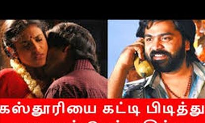 சிம்புவை சீண்டிய நடிகை கஸ்தூரி