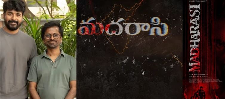 మదరాసి టైటిల్ పై... సీక్రెట్ చొప్పిన హీరో శివ కార్తికేయన్..!
