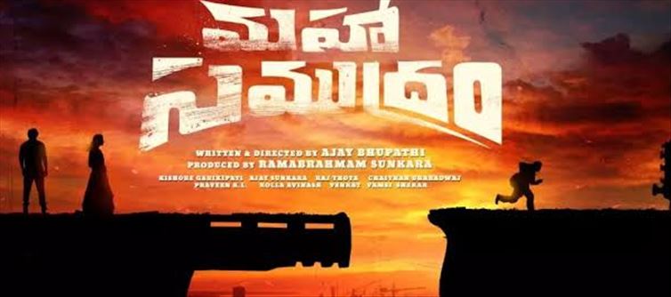 మహాసముద్రం నుంచి వస్తున్న ఆ పాట ఒక రేంజిలో హిట్ అవ్వడం ఖాయమట....!!