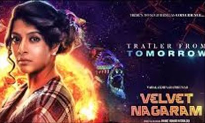வரலட்சுமி நடித்த வெல்வெட் நகரம் ரிலீஸ்!