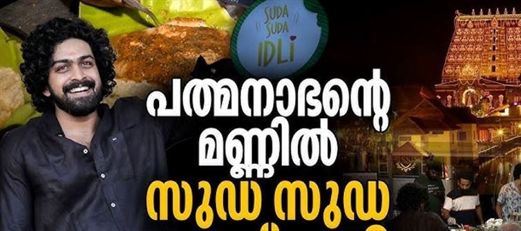 പദ്മനാഭന്റെ മുൻപിൽ തട്ടുകട ഇട്ട് വെങ്കിടേഷ്; വെങ്കി ആളാരാ മോൻ എന്ന് പ്രേക്ഷകരും!