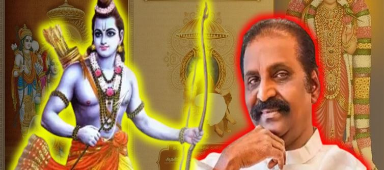 శ్రీరాముడికి మతిస్థిమితం లేదంటూ వైరముత్తు సంచలన కామెంట్స్..హిందువులు ఫైర్